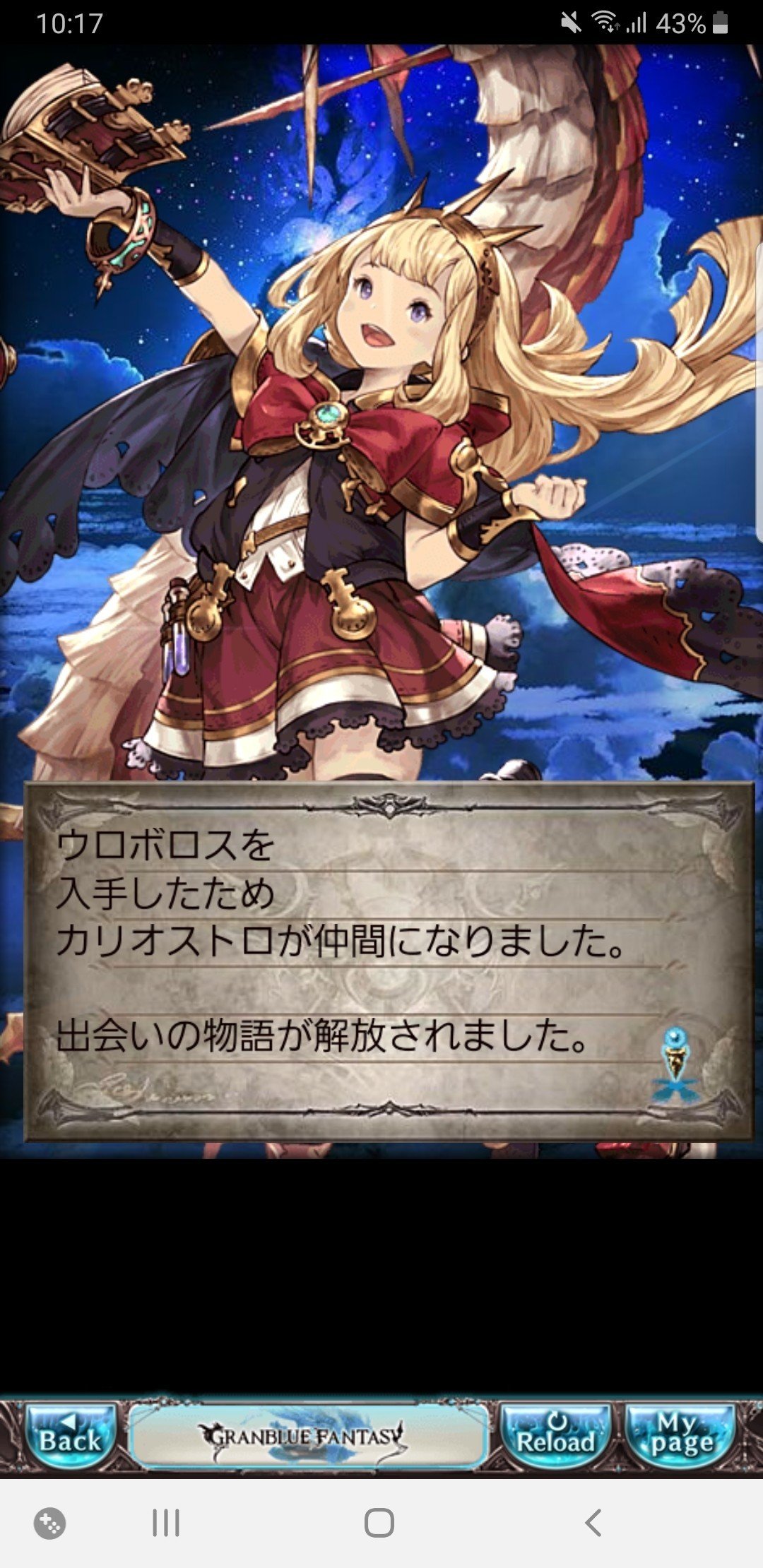 昨日のガチャで カリオストロ が当たった話 モツ煮込みっぽい何か Note 昨日のガチャで カリオストロ が当たった話 モツ煮込みっぽい何か Note