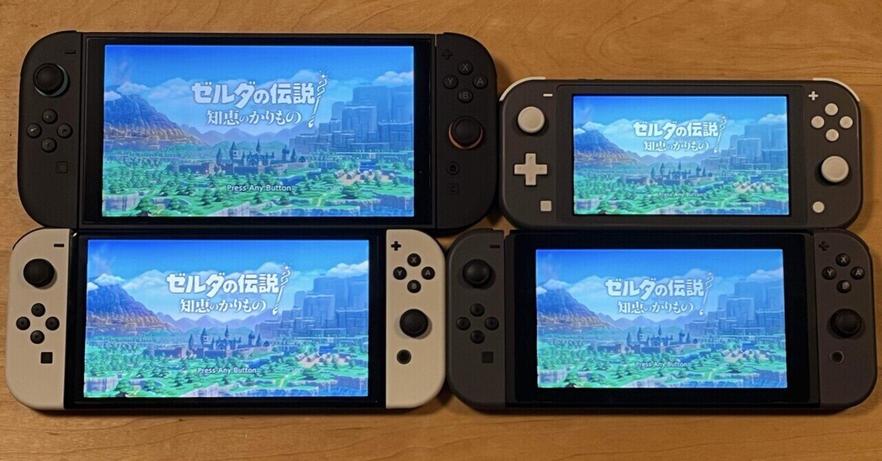 Nintendo Switch・Switch lite 本体　２台まとめ Nintendo Switch・Switch lite 本体2台まとめ