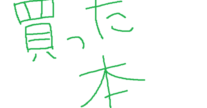 漢字でGo!に出てくる『字通』とかいうヤツ｜野菜崎杮