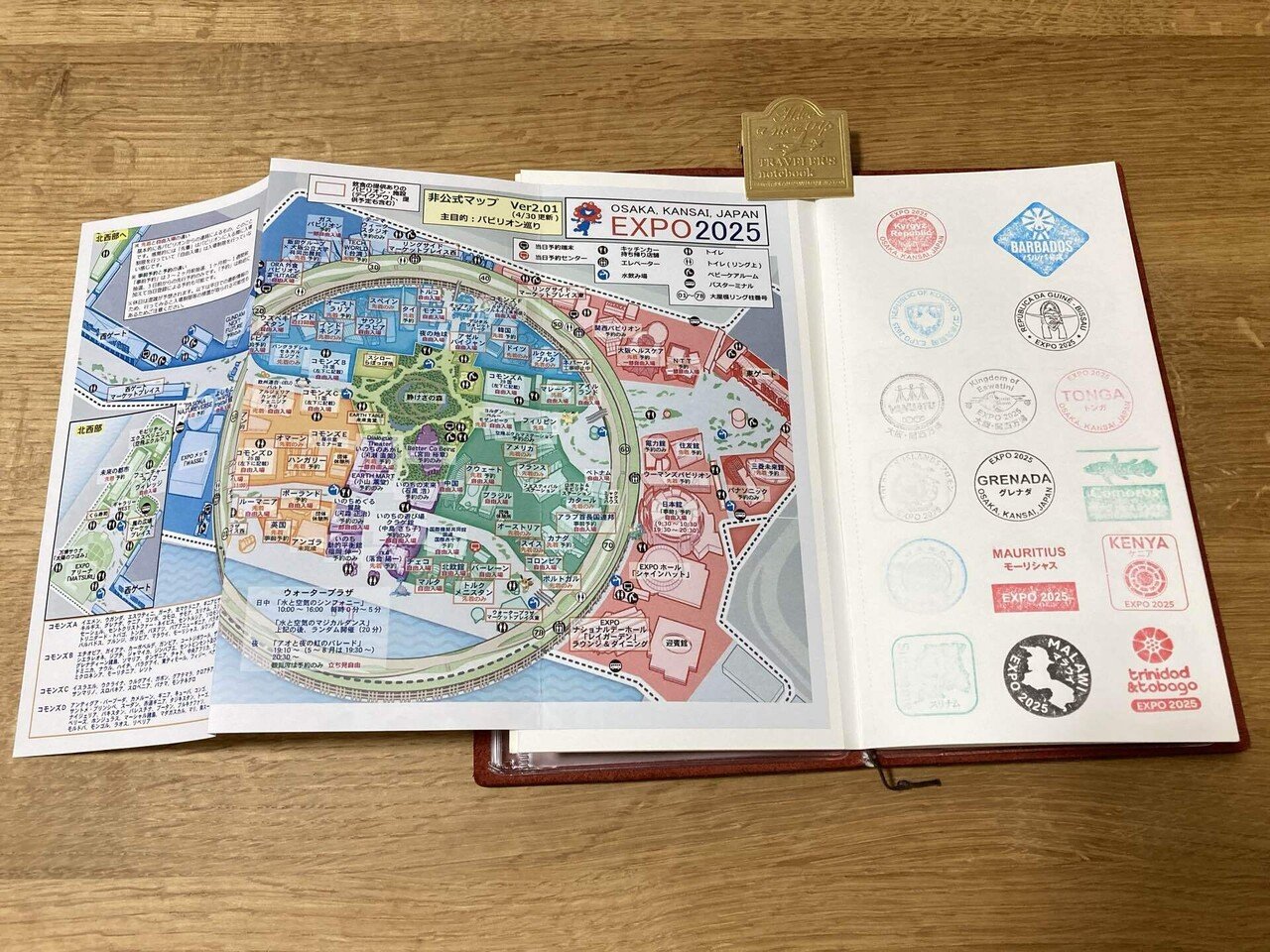 万博スタンプとトラベラーズノート｜水銀