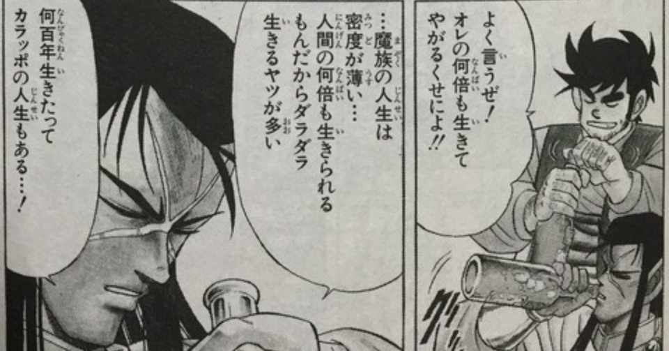 やりたいこと 諦めないということ ぼくの内包された思想 ポップを見て思い出したので書いた記事 Hollow No Job Note