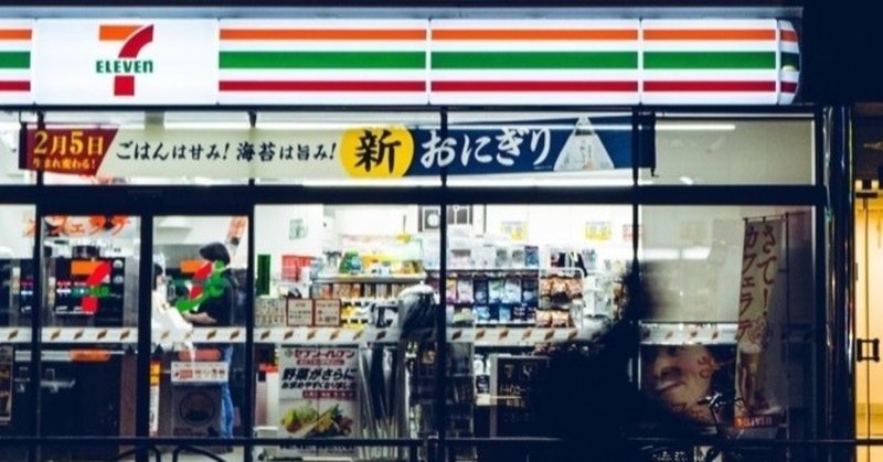 おにぎりのおかげで 世の中捨てたもんじゃない と分かった 世の 普通 に抗う表現者 松本 3歳 Note