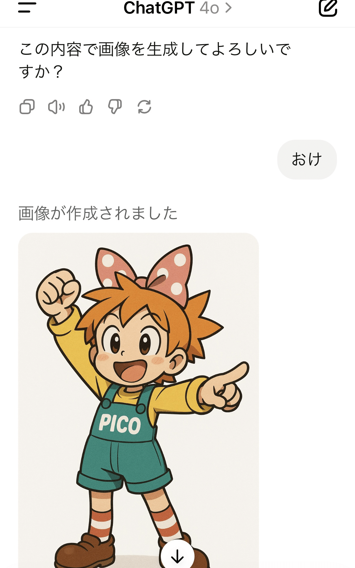 chatGPTでキャライラストの固定実践編！】メモリ機能で生成安定化！｜chobu