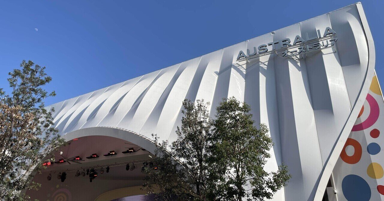 大阪・関西万博】 #67 オーストラリア｜Orika