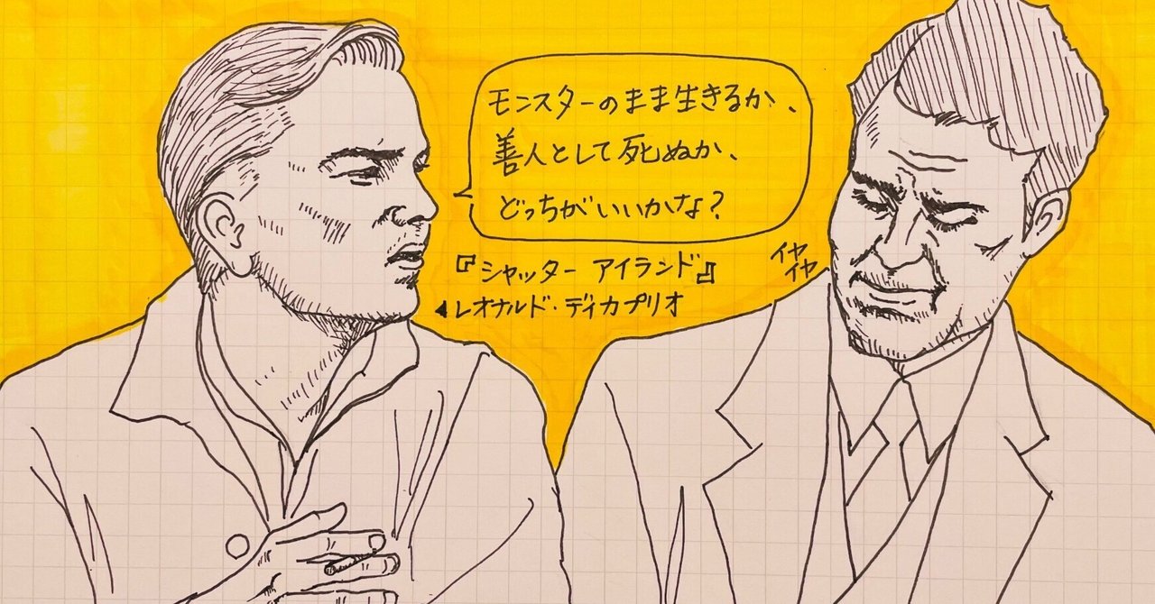 狂っているのは奴らか、オレか？『シャッターアイランド』ディカプリオ・サイコスリラー映画アンドレ安堂