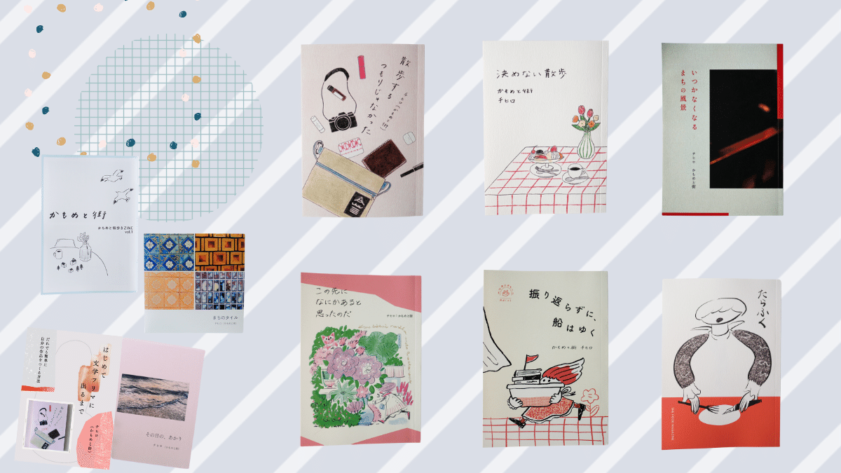 気づけば3年間で10冊(！)のZINEを作っていました。 土曜の