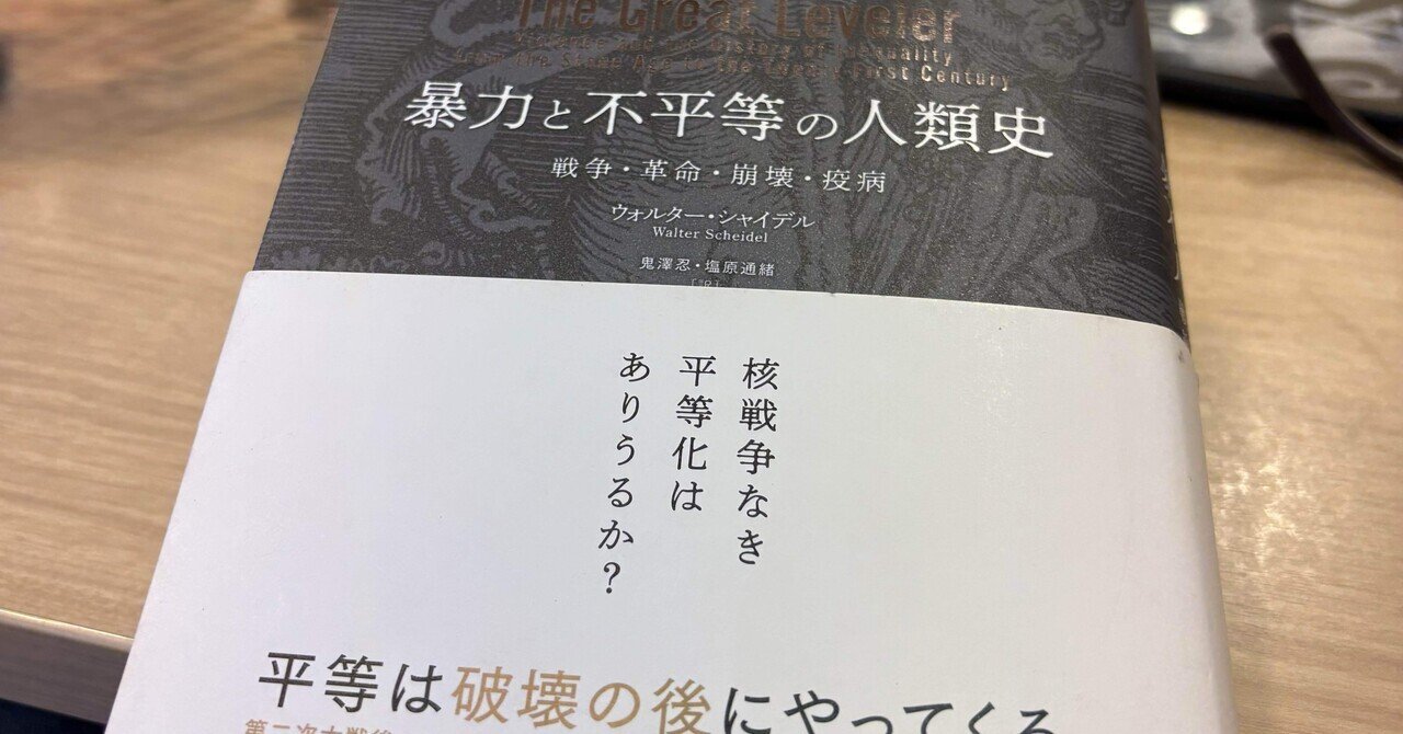 負債論 貨幣と暴力の5000年：デヴィッド・グレーバー著