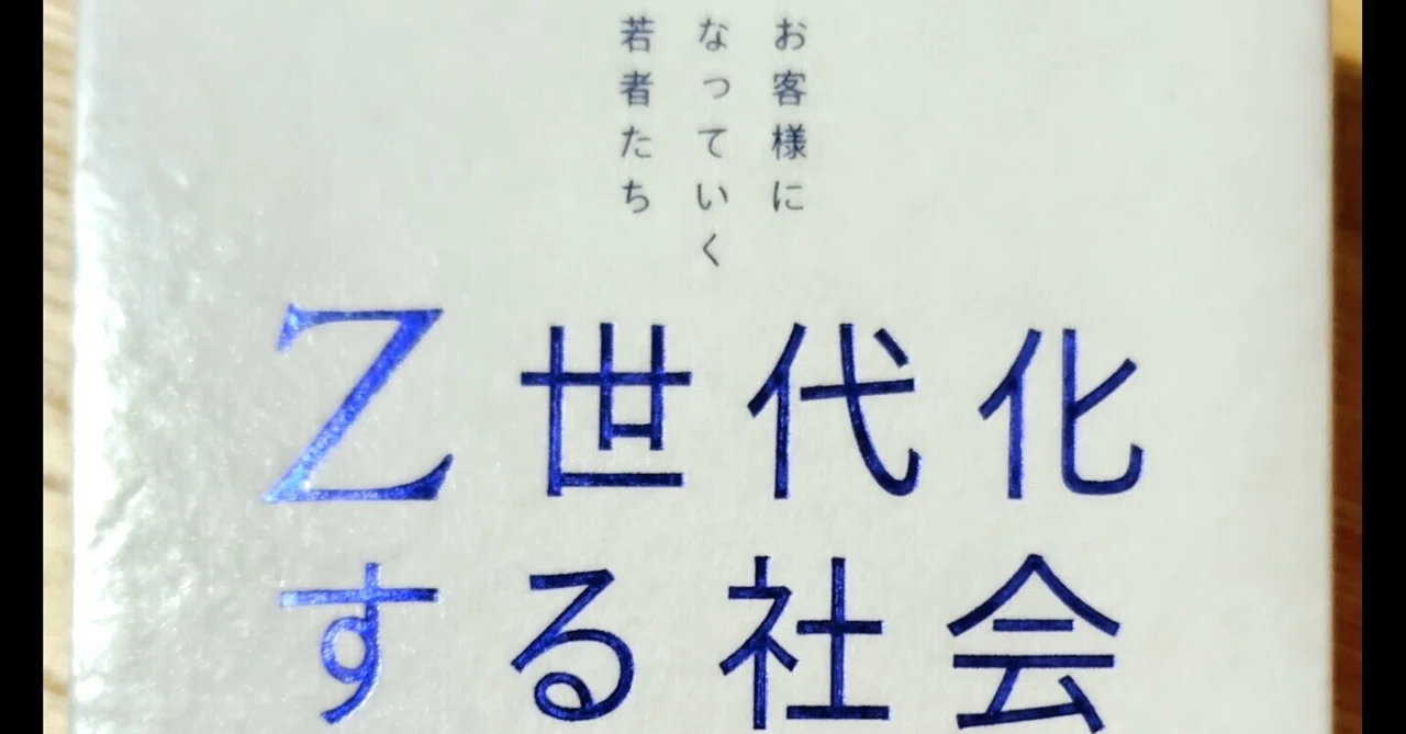 不安を煽りがちな社会｜むたー