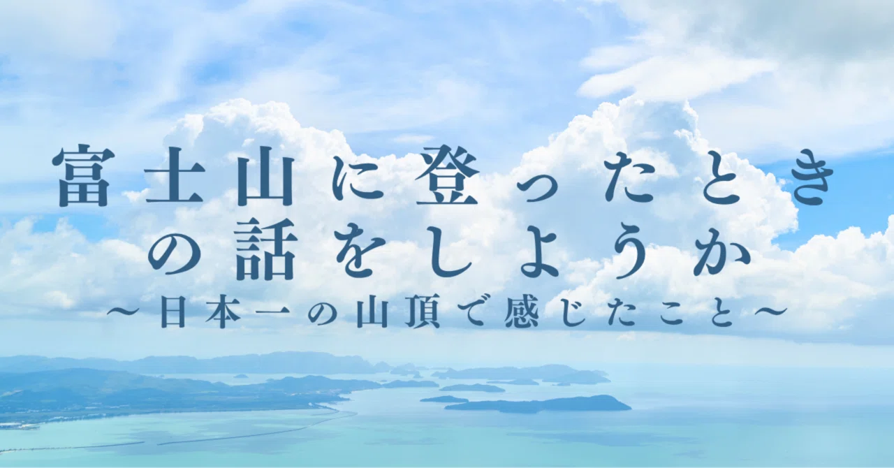 見出し画像