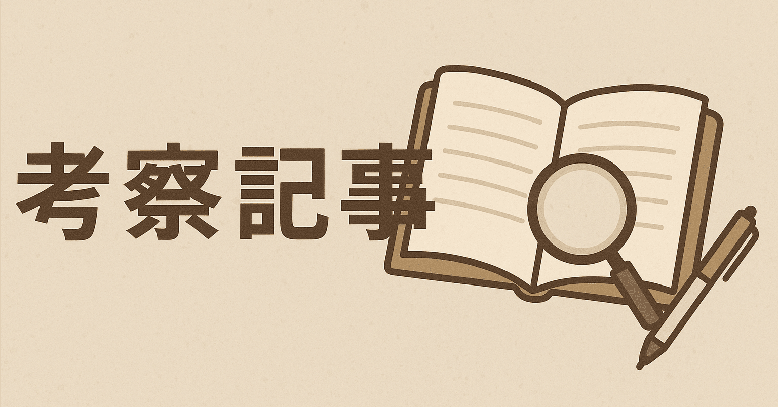 考察記事：2025/06/05、ベージュブックから読み解く米経済の真実と「稼ぐ州」の今｜個人投資家 Taka Chan