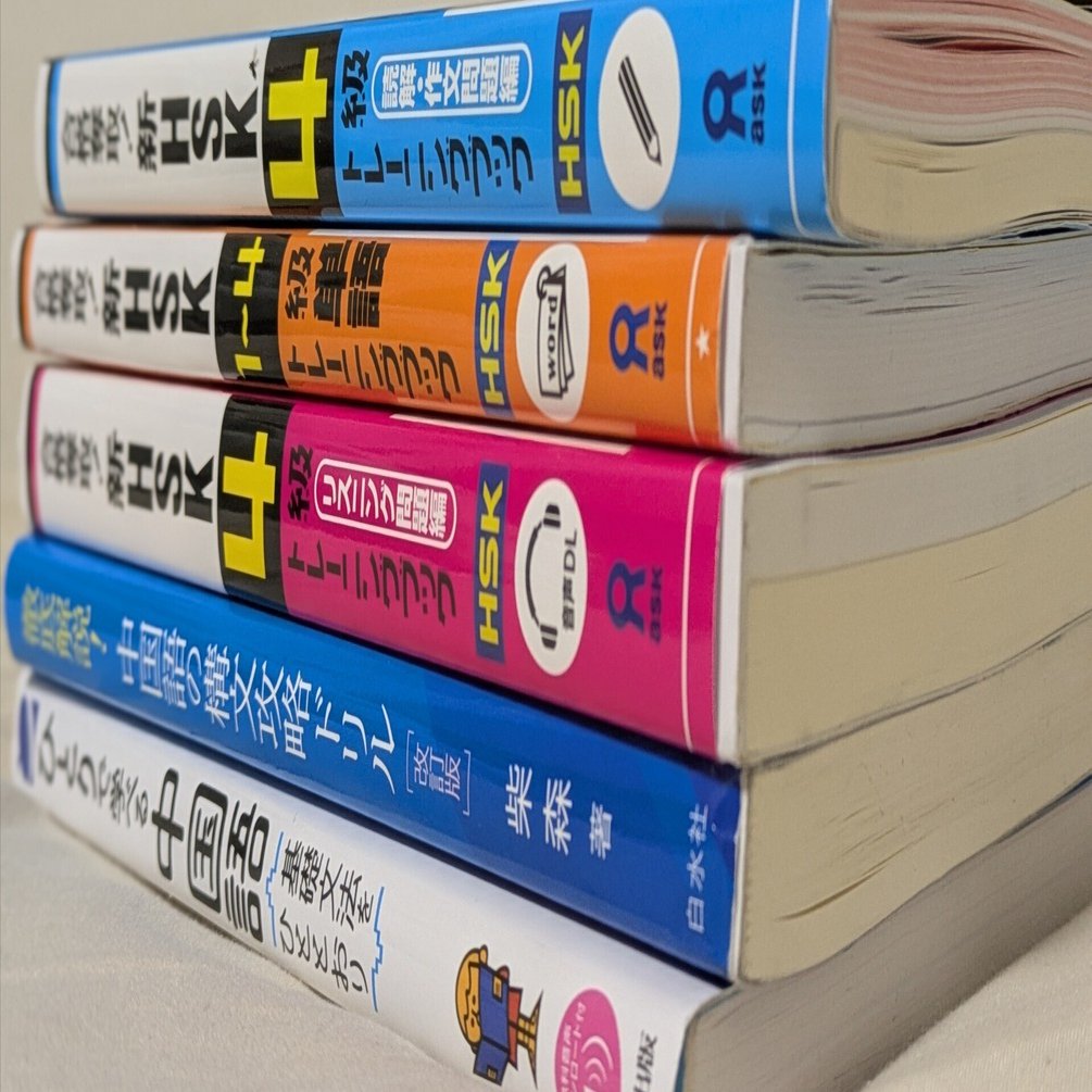 シゴトの中国語 速習パック/仕事ビジネス 41mxelbyPNL._AC_UF350,