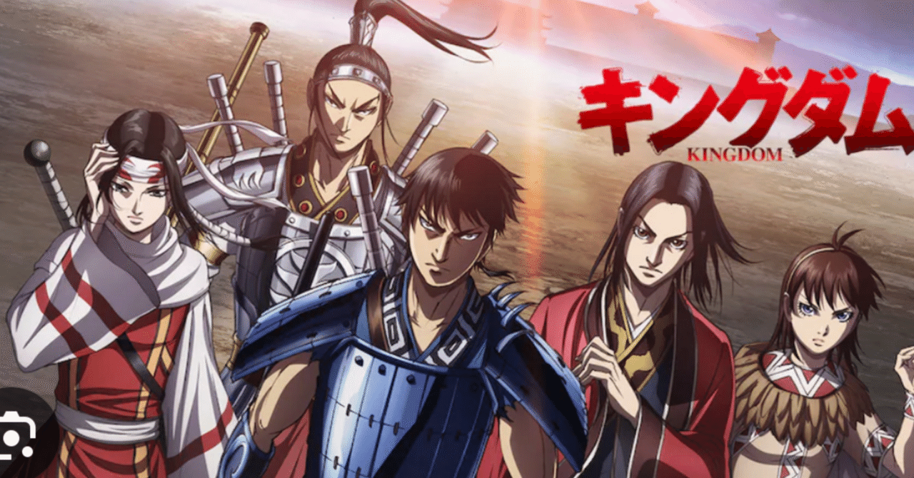 感想】マンガ「キングダム」（第838話‗入城） ｜toshi