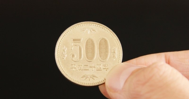 ほろほろ通信 どこかで落とした500円玉 志賀内泰弘 プチ紳士 プチ淑女を探せ 運動 Note