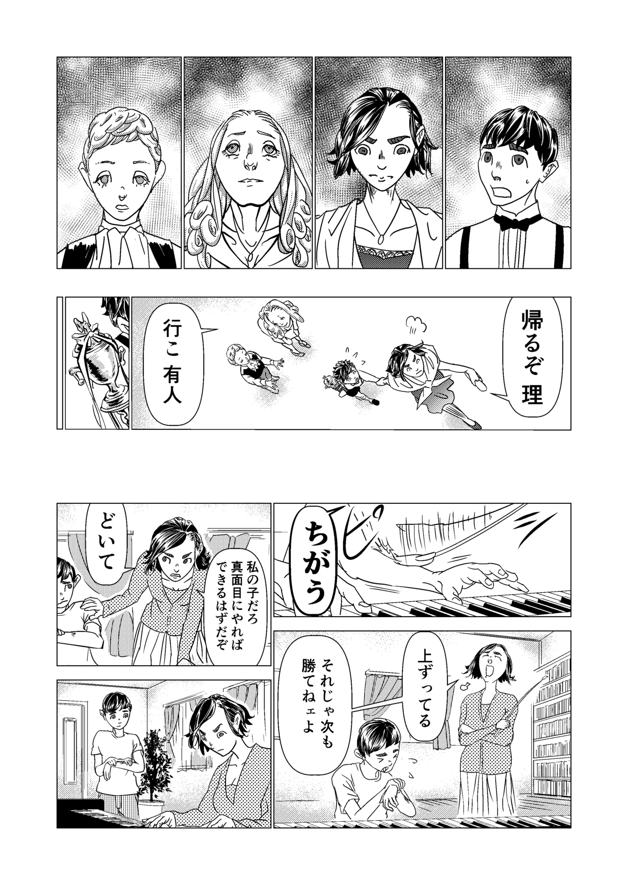 デザインド アンデザインド 山田しいた Note