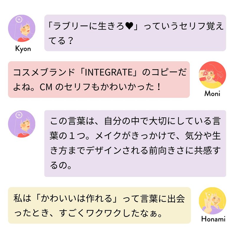 Qn Chat 38 褒められた言葉を覚えてる Qn きゅん Note Qn Chat 38 褒められた言葉を覚えてる Qn きゅん Note
