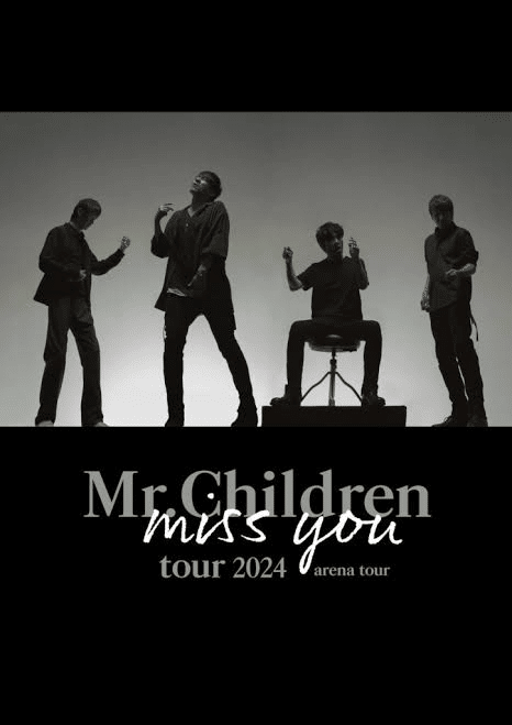 歌詞考察:Mr.Children「未完」｜ぴっくみんぞう