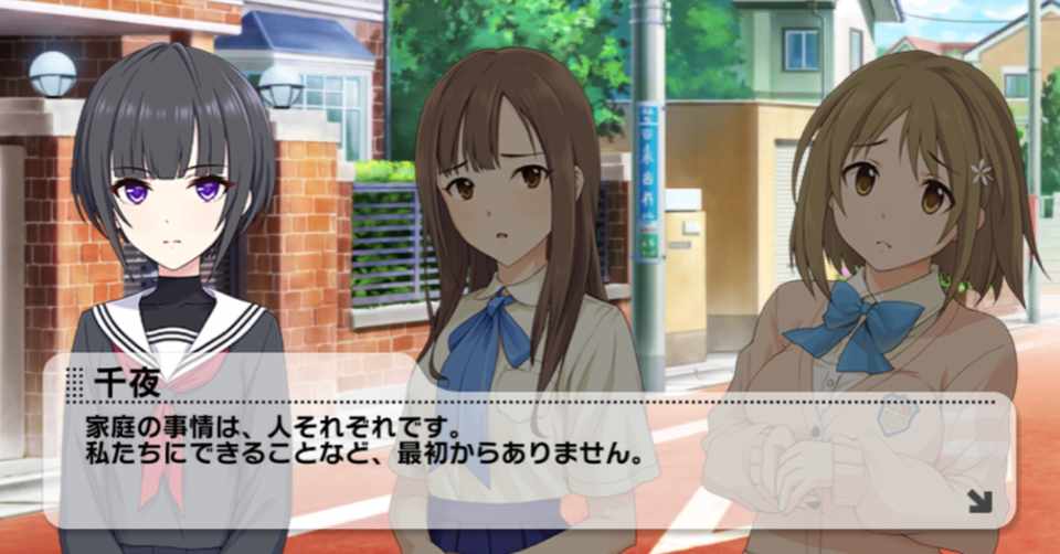 千夜ちゃんが真相に辿り着くまで 中編 頓魔妄言暦 Note