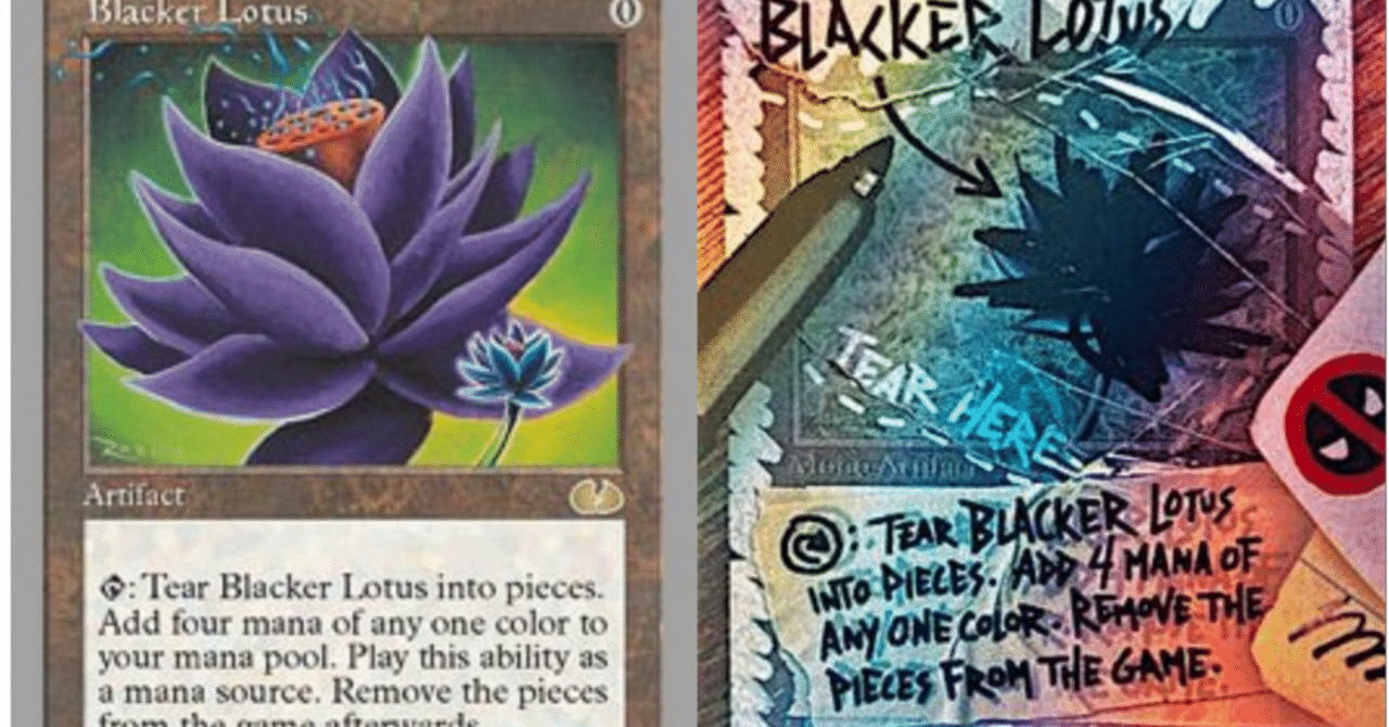 ブラッカーロータス(2000円)をルールを破壊することで自由に使いたい