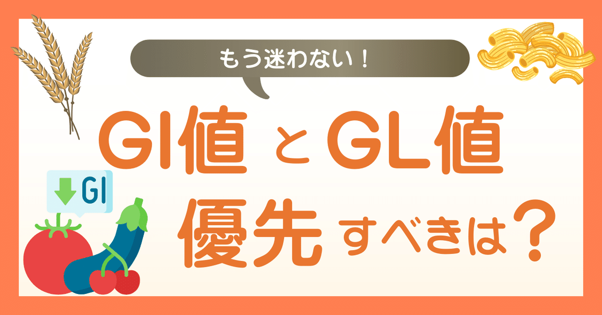 送料無料 日本 ダイエット中の炭水化物選び、GI値とGL値どっちを優先すべき 趣味・スポーツ・実用