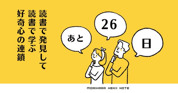 命と脳』ご予約100冊超えました！ご希望の方は、お早めにご予約