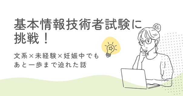 公認情報システム監査人（CISA）試験に独学で合格しました