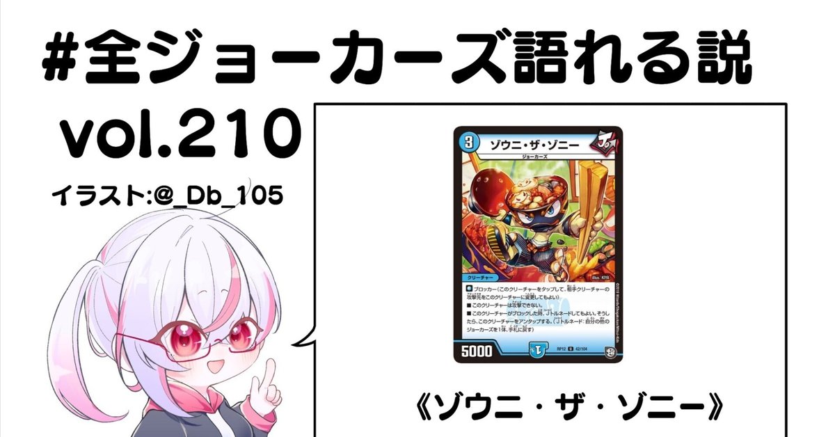 全ジョーカーズ語れる説 vol.210 雑煮！｜Shin