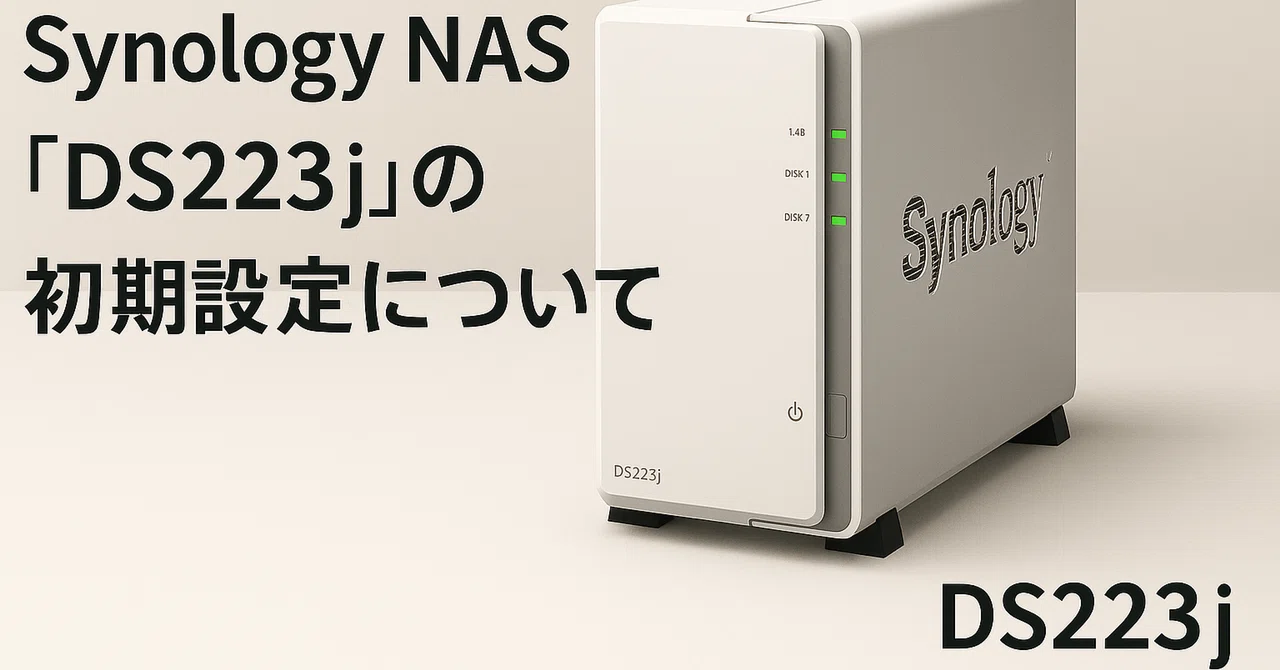 Synology DS223j/G 動作確認済　初期化済 Synology NAS「DS223j」の初期設定について｜井上写真店 INOUE PHOTO