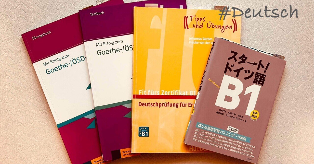 【最安値に挑戦】 ドイツ語｜Goethe-Zertifikat B1 Schreiben対策用フレーズ集 洋書