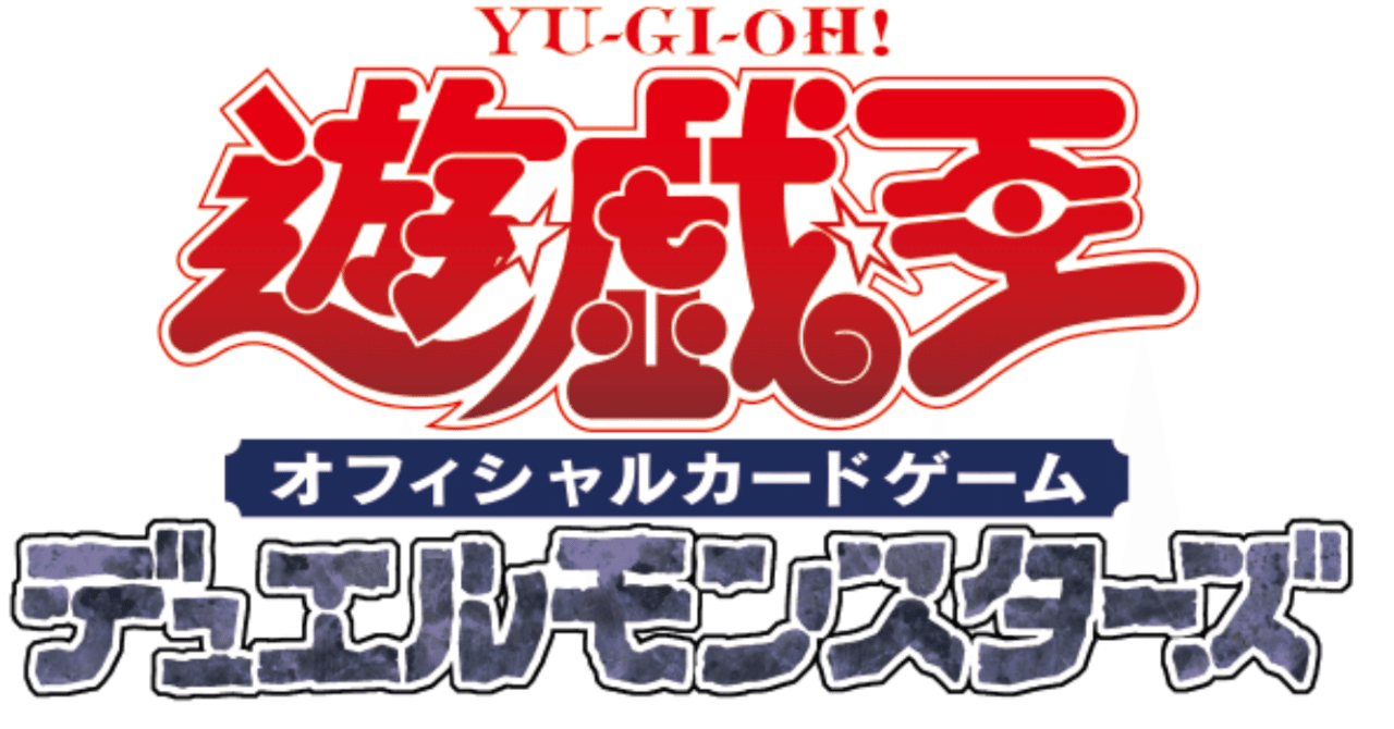 遊戯王　運営マニュアル 遊戯王新ルールの歴史: 魔の9期｜おたぴー