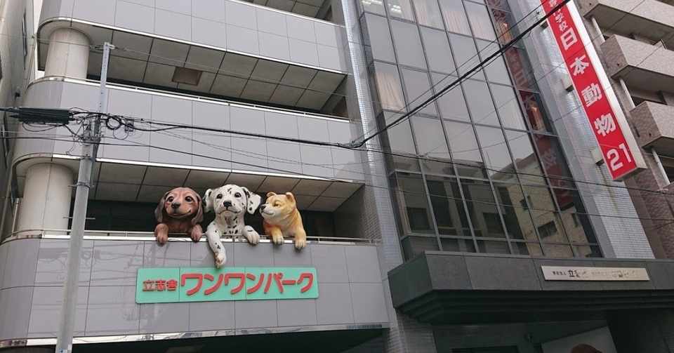 街を片手に散歩する 3 ワンワンパークと白黒パン 2 1000 長老 Note