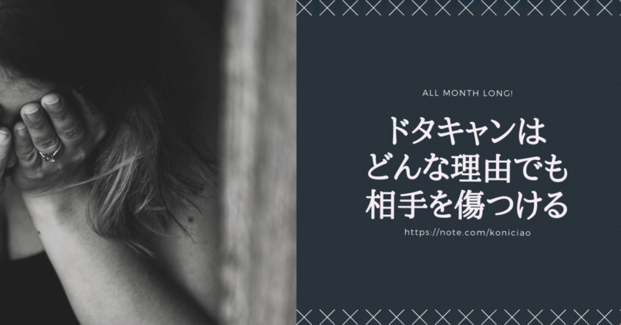 ドタキャンはどんな理由でも相手を傷つける こにたん キャリア迷子の日々成長中it企業ol Note ドタキャンはどんな理由でも相手を傷つける こにたん キャリア迷子の日々成長中it企業ol Note