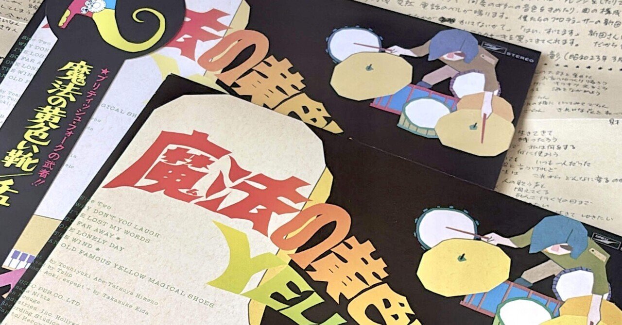 贅沢品 TULIP53周年🌷㊗️｜ アート・デザイン・音楽