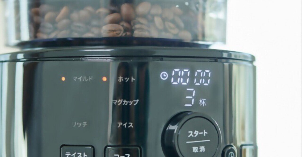 備忘録 siroca コーン式全自動コーヒーメーカー [SC-C123]｜とも