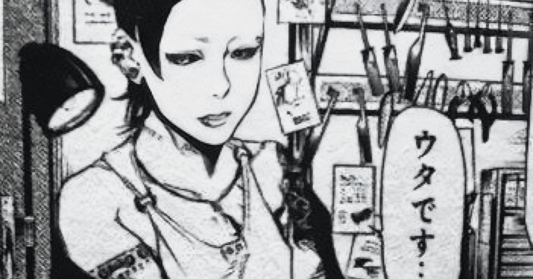 スタチューレジェンド 「東京喰種」ウタ｜メディコス