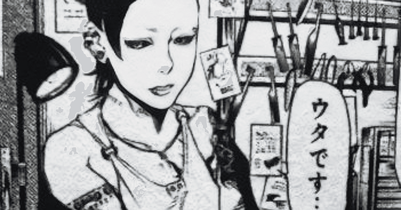 東京喰種／ウタの心理｜鮫島オルカ