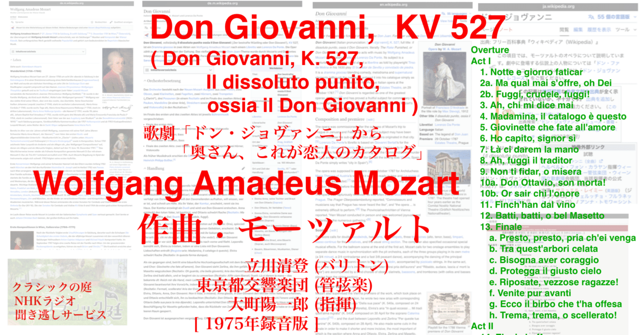 MOZART モーツァルト ドン・ジョヴァンニ KV 527 WILHELM FURTWANGLER - MOZART: DON GIOVANNI K.527(3CD