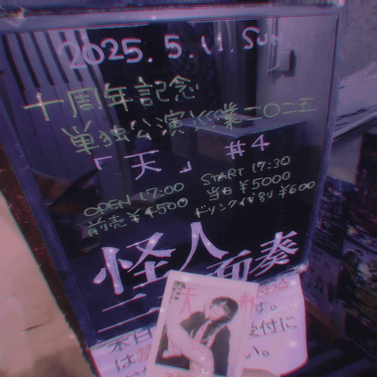 怪人二十面奏　KENさん　チェキセット 怪人二十面奏 KENさん チェキセット 怪人二十面奏 KENさん チェキ