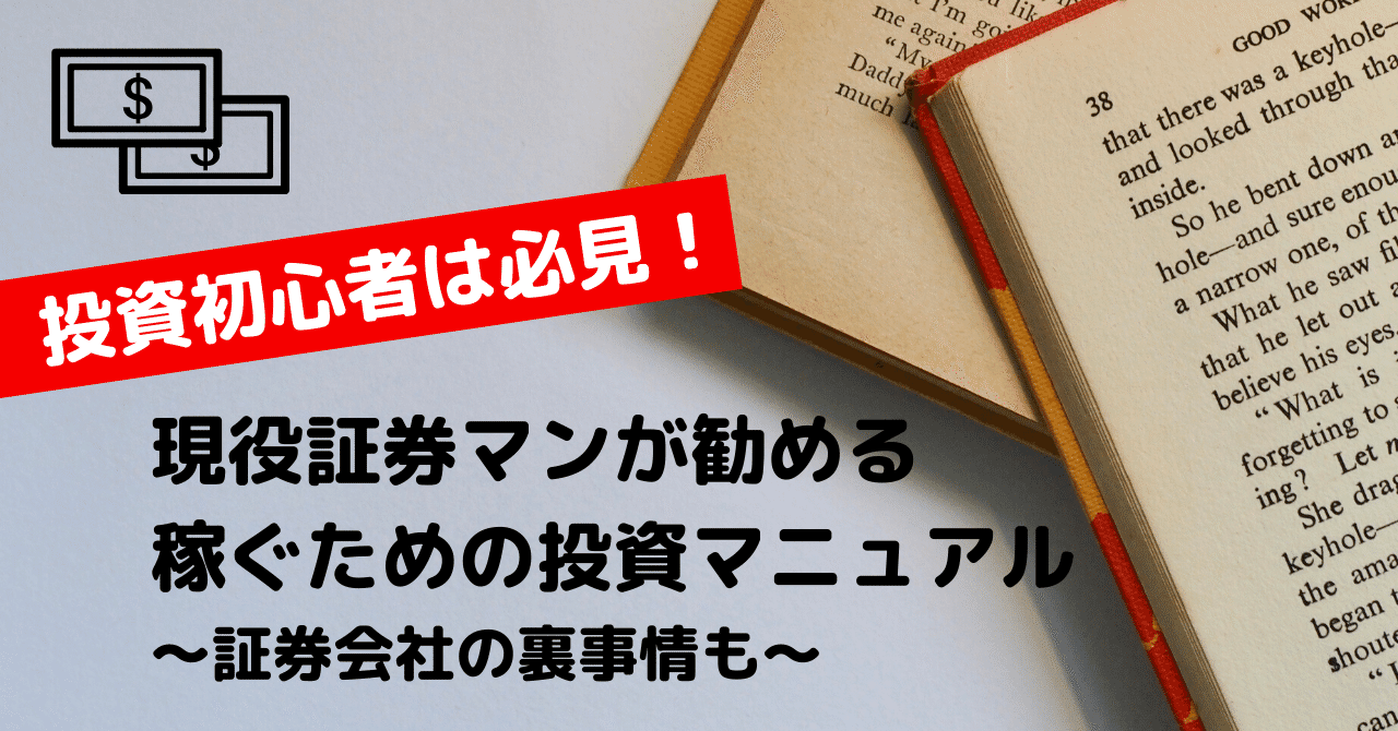投資初心者は必見_