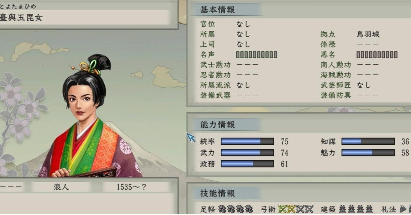 【初版】三國志旅行ガイド　光栄出版部 初版】三國志旅行ガイド 光栄出版部 三國志旅行ガイド コーエー