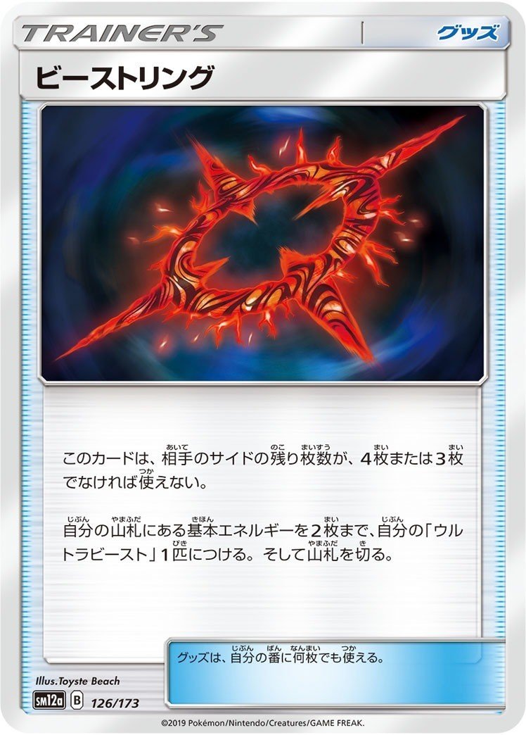 Gx V禁止 ほしのねがい杯レポ 特殊レギュ みやしし Note Gx V禁止 ほしのねがい杯レポ 特殊レギュ みやしし Note