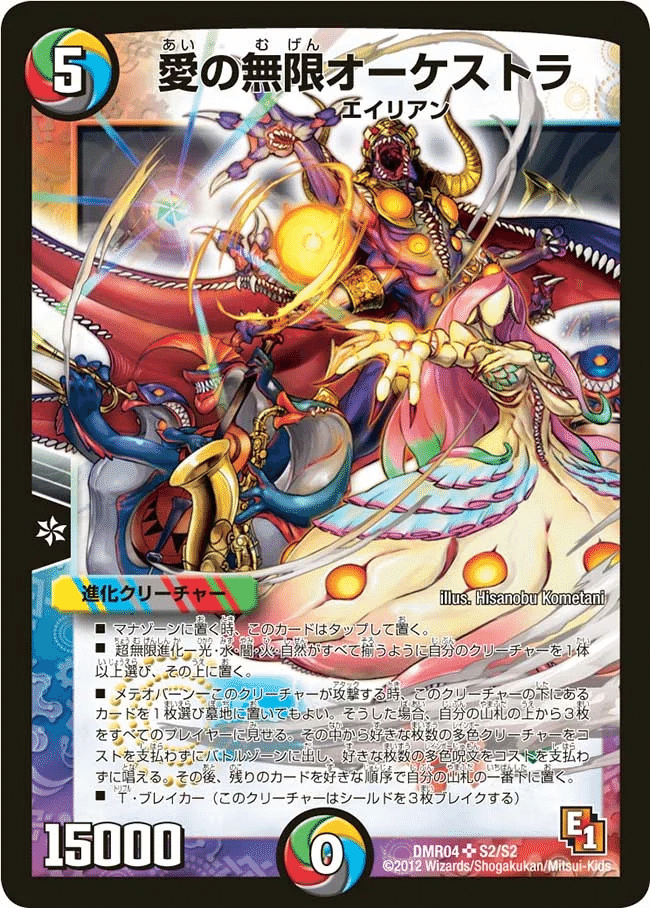 公式限定 福袋 - 公式通販オンラインショップ 趣味デッキ紹介】超無限連鎖爆発5cオーケストラ【アドバンス デュエルマスターズ