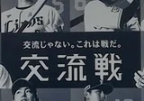 西武ライオンズ 今日の見どころ】カウントダウン「LEGEND GAME 2024 西武ライオンズ 今日の見どころ】カウントダウン「LEGEND GAME 2024