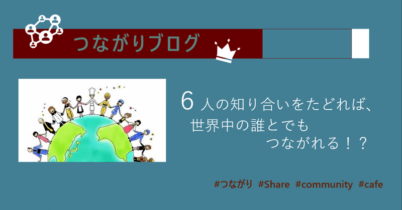 6人タイトル