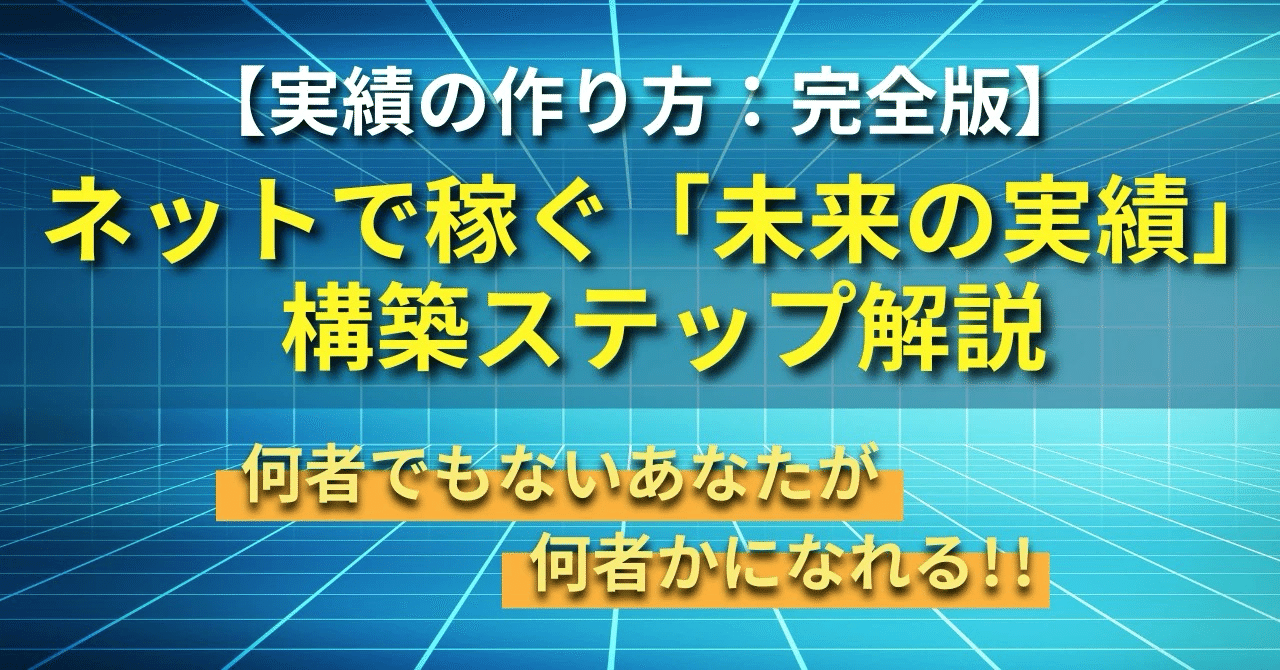 【告知】 今日の20時から新作Brain販売開始になります。 メインテーマは「実績」。実績への理解と作り方を動画で解説しました。せっきーコンテンツ作成教えてます