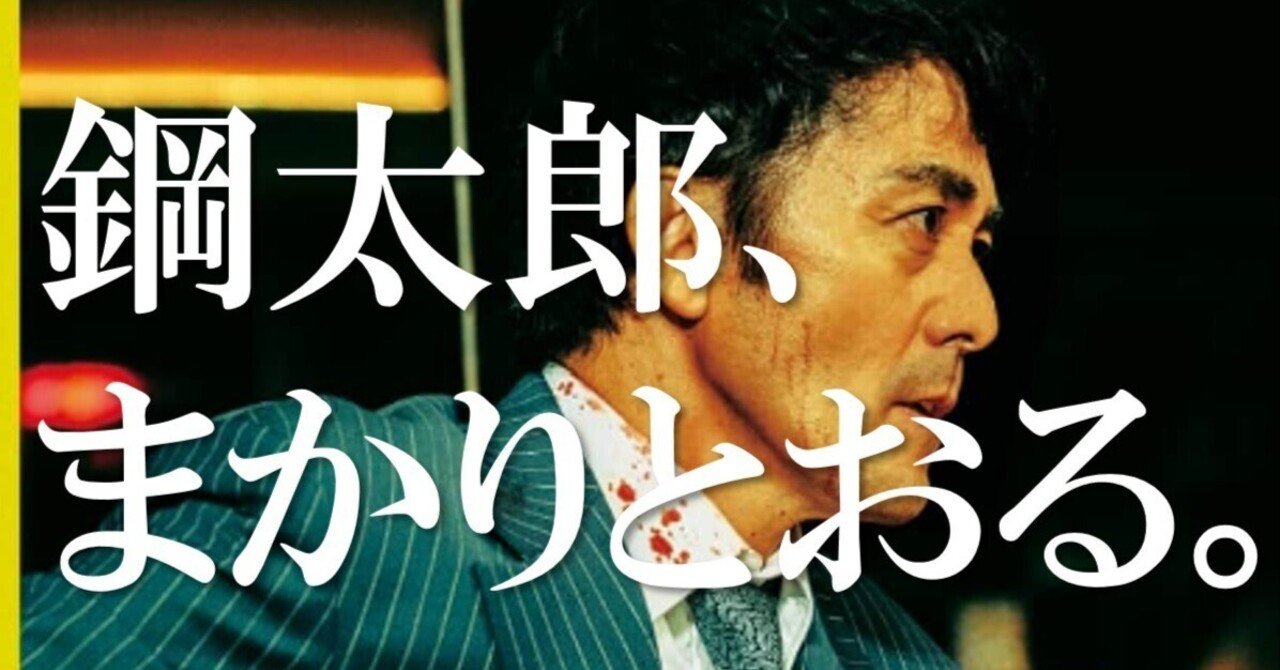 【映画感想文】ショウタイムセブンまろん亭奏字