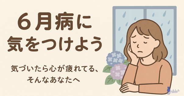 5月の疲れも誕生日もこれだけあれば乗り切れる 5月は特に注意！〇％以上の方が「5月病」を感じたことがあると