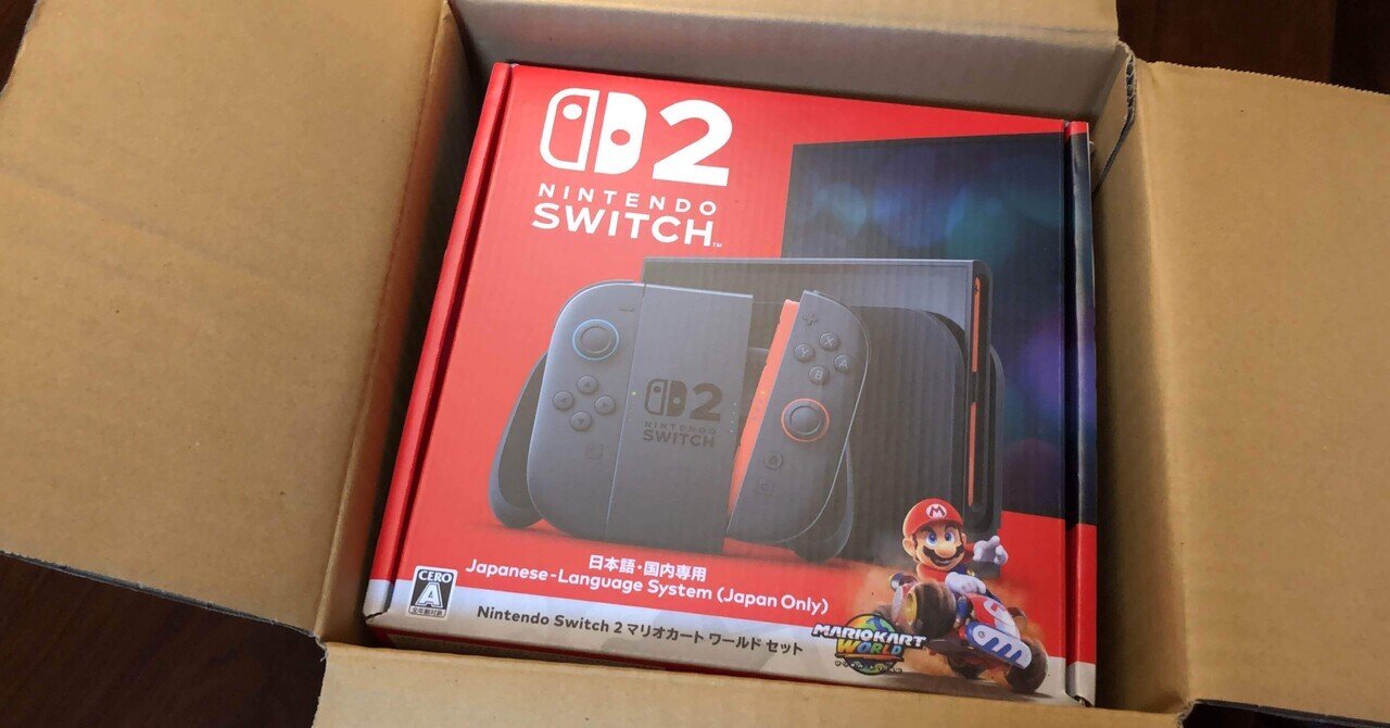 当選】発売日にSwitch2が届きました。マリカも。｜しむらっち