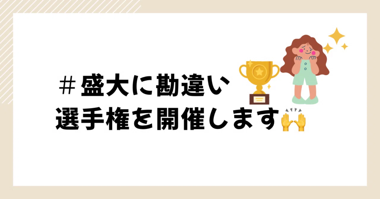 見出し画像