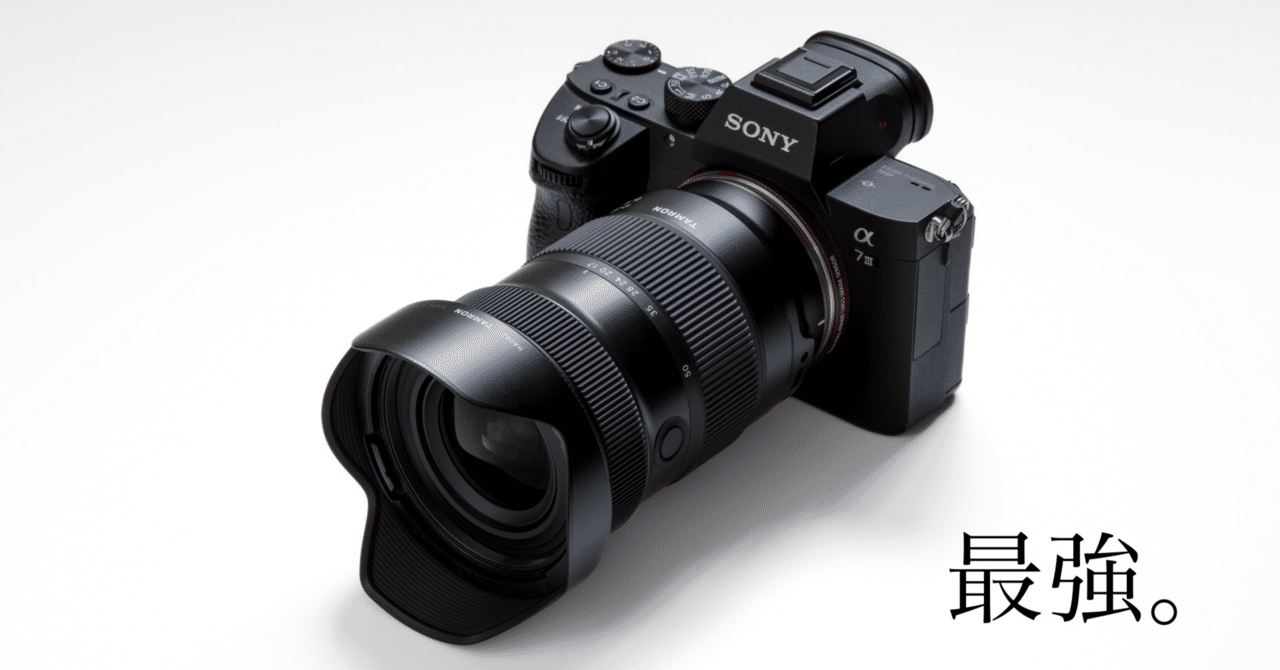 売却してわかった、Tamron 17-50mm f4が最強だったことを。｜FE/船橋電子