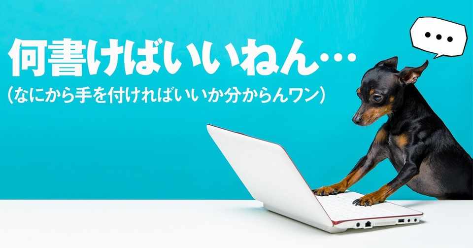 求人の作り方ノウハウ 最近セルフの求人作成が増えてきたって聞いたので この道約7年のプロが伝授します ムロユウサク 求人広告pd Note
